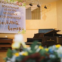 VI Международный вокальный конкурс молодых исполнителей «Веселый Ветер» им.И.Дунаевского