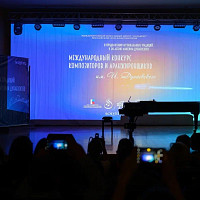 !!!Внимнаие!!! Международный конкурс композиторов и аранжировщиков им. И. Дунаевского